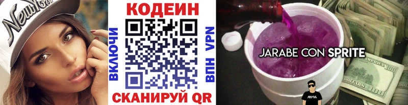 Купить где  Лабытнанги  Кодеиновый сироп Lean напиток Lean (лин) 