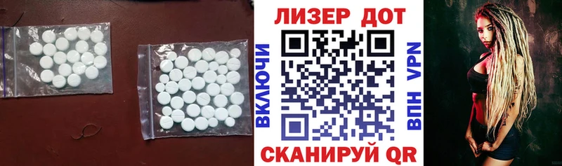 Лсд 25 экстази кислота  Купить закладки  Лабытнанги 
